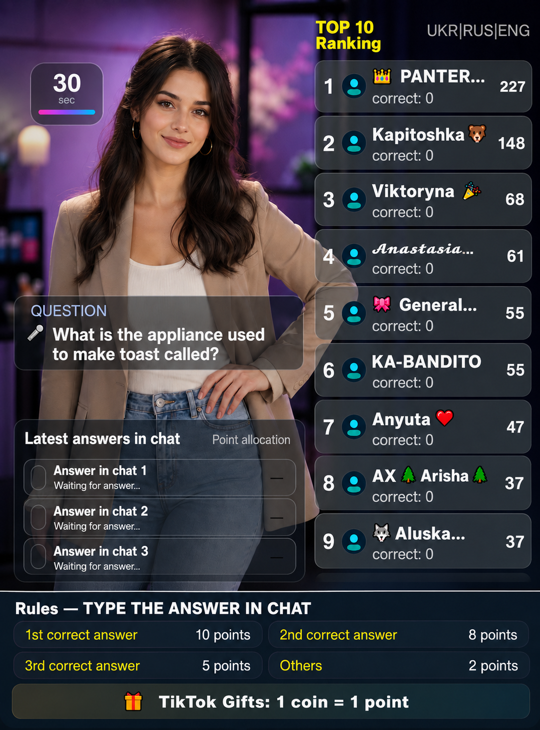 Preview of the quiz екран ефіру interface in English